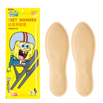 Hemerocallis self-heating insoles heated insoles for men and women in autumn and winter warm baby warm patches foot warm insoles for children