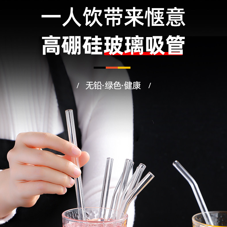 Коктейльные трубочки 高硼硅玻璃吸管弯曲食品级耐高温防口红透明珍珠奶茶弯头直管饮管