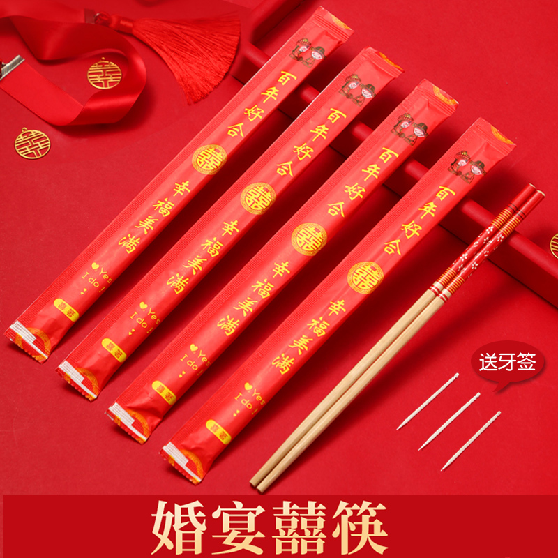 Disposable Chopsticks Wedding with wedding bowls Chopsticks Suit Happy chopsticks Festive Wholesale Red Chopsticks Tableware Home Wedding-Taobao