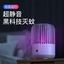  Mosquito killer lamp Household mosquito repellent indoor baby pregnant woman mosquito killer physical electric mosquito lamp artifact bass radiation-free