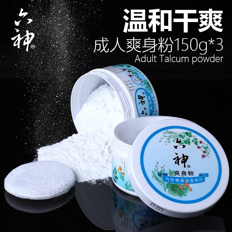 Liushen Refreshing Powder for Women, Prickly Heat Powder for Adults, Antiperspirant Powder for Men, Sweat-Absorbing Powder for Private Areas, Body Dryness Relief Powder
