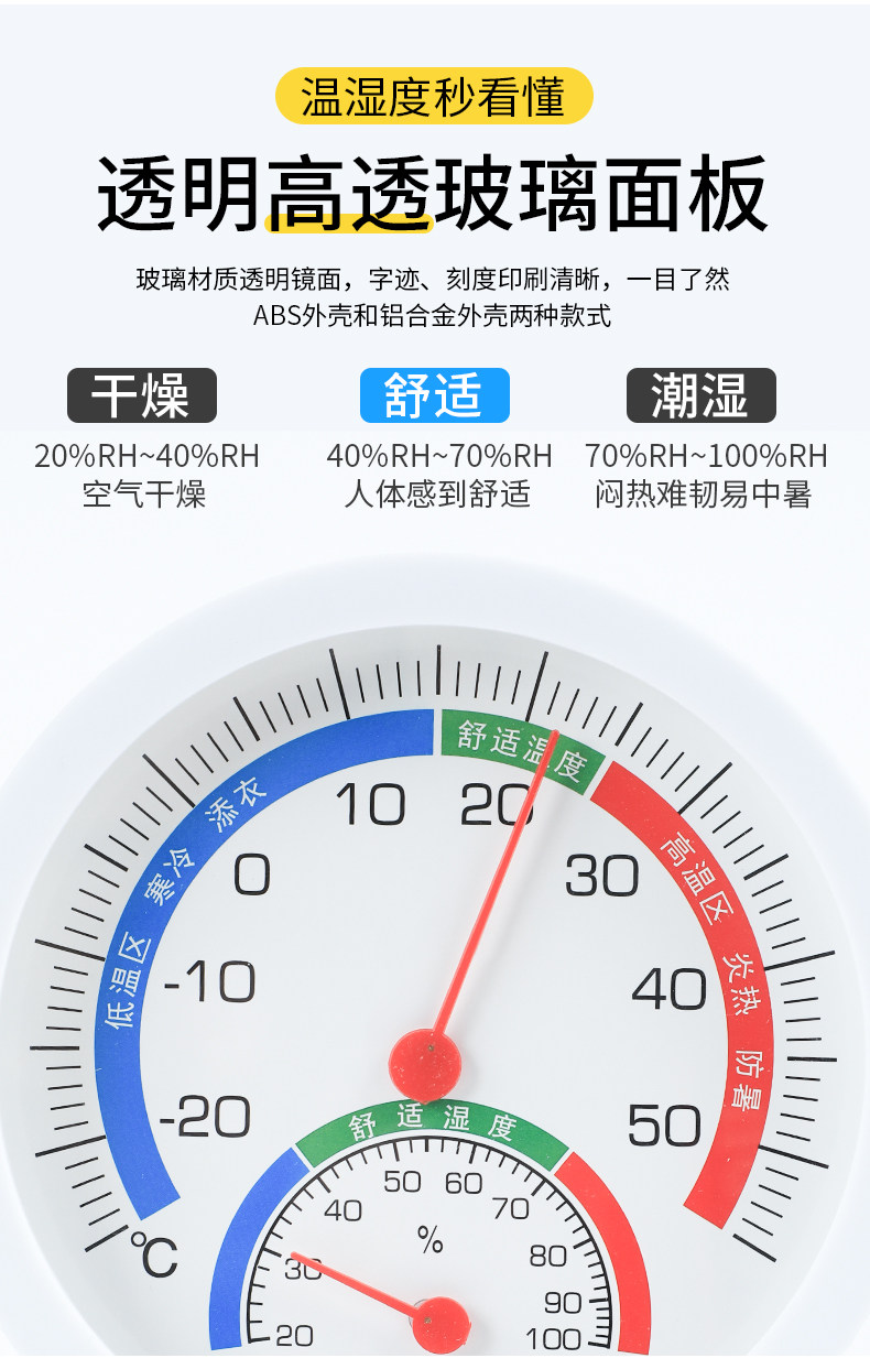 Гигрометр 温度计室内家用温湿度计家用精准温度湿度表干湿度计室温计婴儿挂