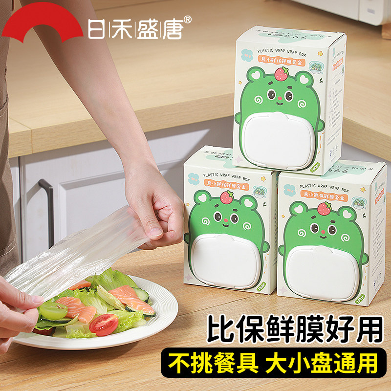 保鲜膜套 一次性保鲜膜套罩食品级专用加厚加大保鲜袋家用松紧剩菜套碗盘罩