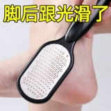 Артефакт -скрепляющий ног, чтобы удалить мертвую кожу и каллиграфию домой с подошвами ног, чтобы соскрести ноги и измельчить ногу ног, кожа ноги, втирать ноги