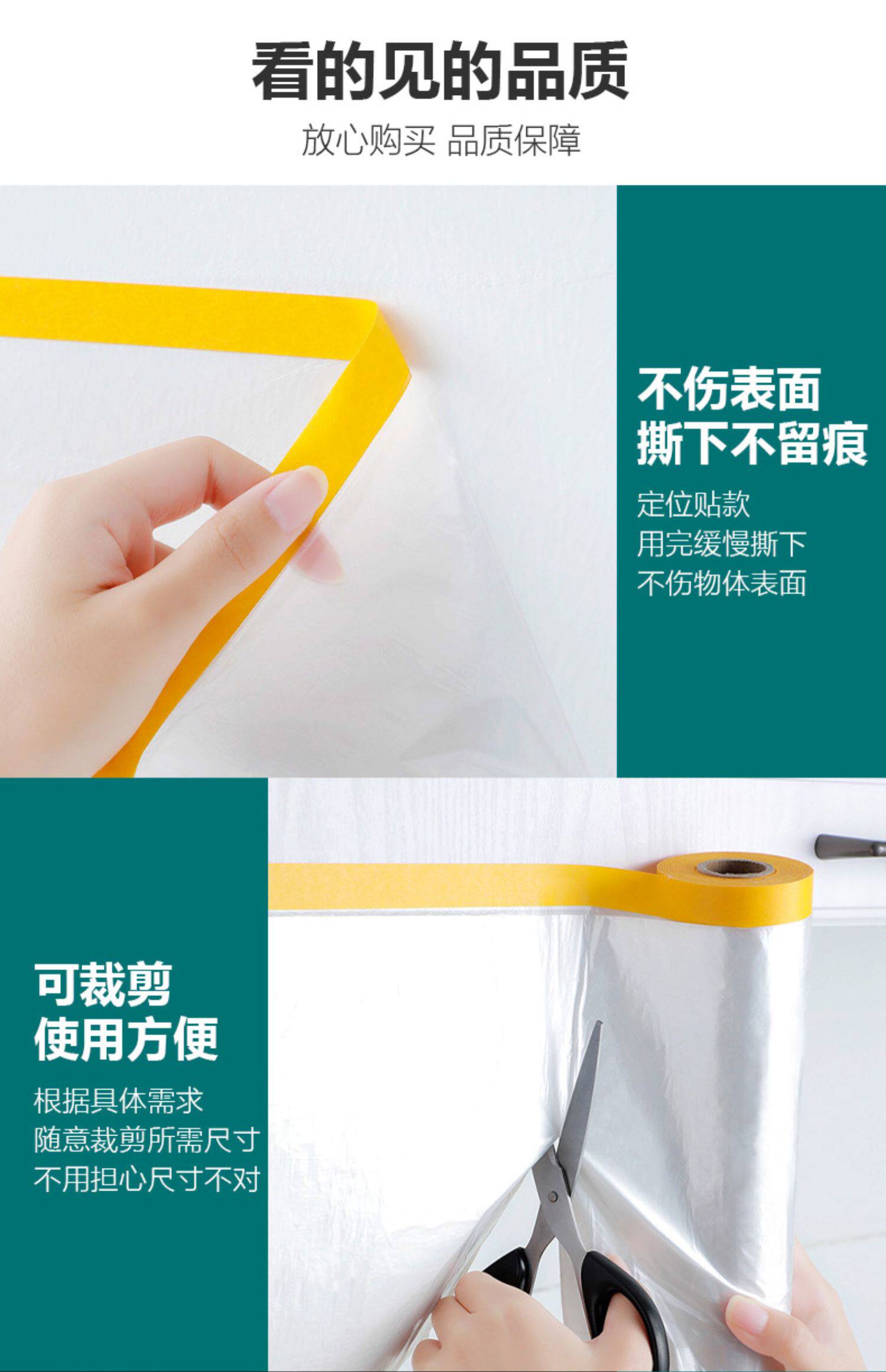 Скатерть 装修家具防尘罩塑料膜床衣柜柜子空调冰箱灰尘透明防尘膜保护膜