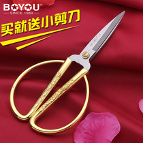 Boyou gold scissors Household number small scissors Sewing and cutting cloth tailor scissors Scissors cutting knife Paper cutting tip scissors