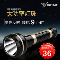 Yage LED high-bright rechargeable flashlight Household strong light lighting emergency light Search light patrol flashlight