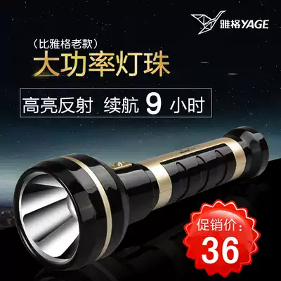 Yage LED high-bright rechargeable flashlight Household strong light lighting Emergency lighting Search and patrol flashlight