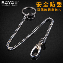 Boyou stainless steel key chain Mens keychain Anti-loss long chain Insurance lanyard ring ring belt chain Waist pendant strip