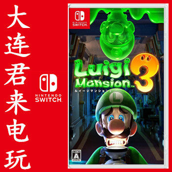 Spot on the spot on the Nintendo Switch NS Game Louis Ghost 3 Mailio Luigi Chinese