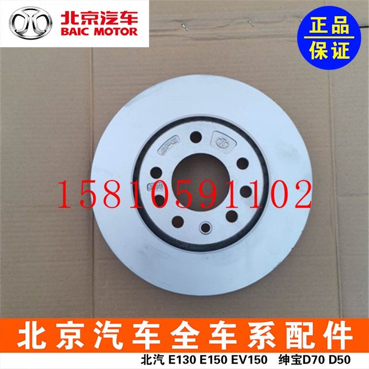 Beijing gentlebao D50X55 front disc brake disc brake disc front disc brake factory