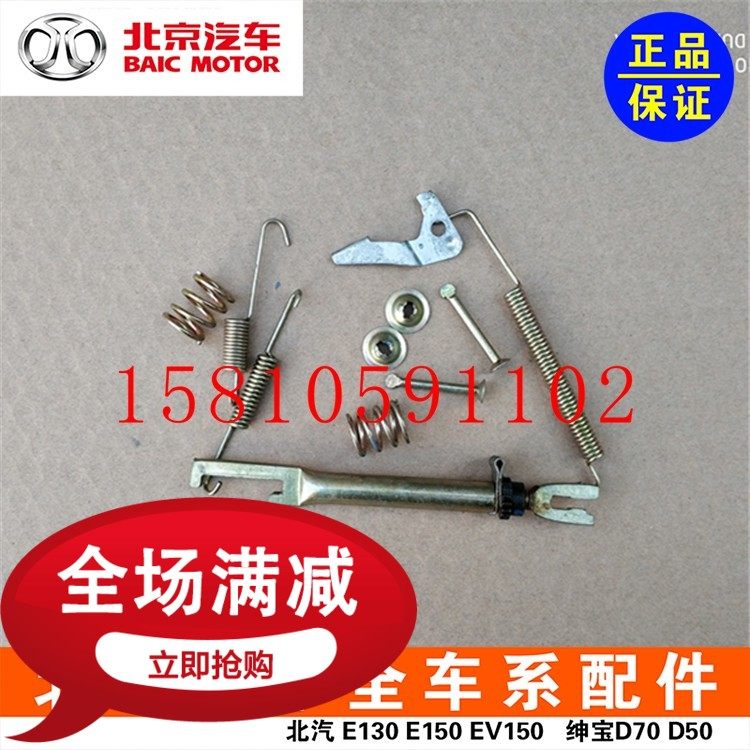 Beijing Auto Senova D20E130E150 Rear Brake Cylinder Repair Kit Brake Repair Kit Brake Drum Repair Kit