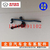 BAIC BJ20 Saab D20E150130D50X25X35X55 Generator Belt Screw Adjustment Bracket Screw