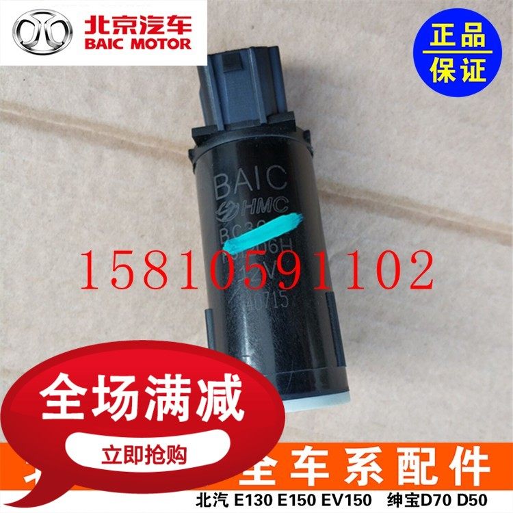 BAIC E150E 130 gentleman D20X25x35x55D70 glass kettle Rainbrush kettle motor original factory