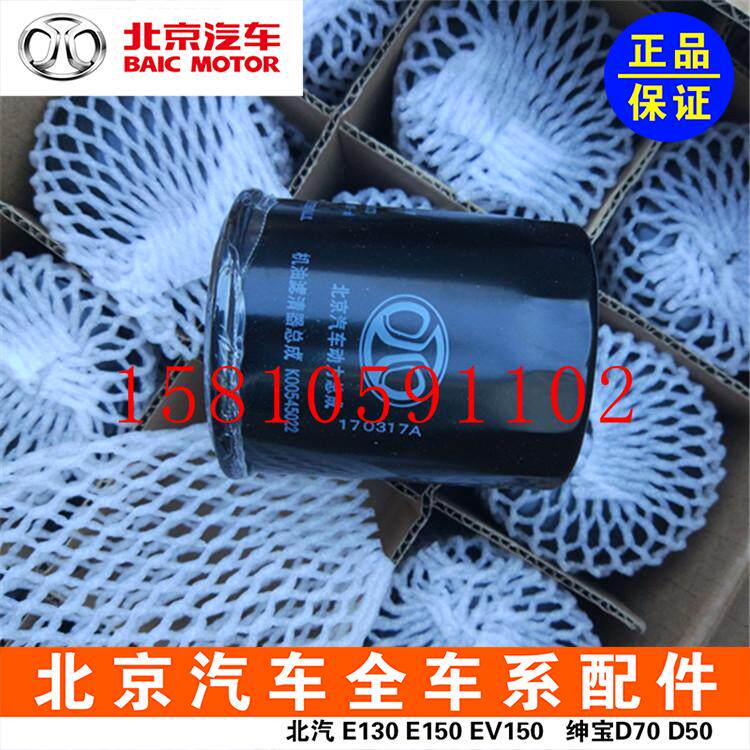 Beiqi Shenbao D20D50X25 Zhida X35X55 Weiwang MS50FM60BJ20 machine filter oil grid filter