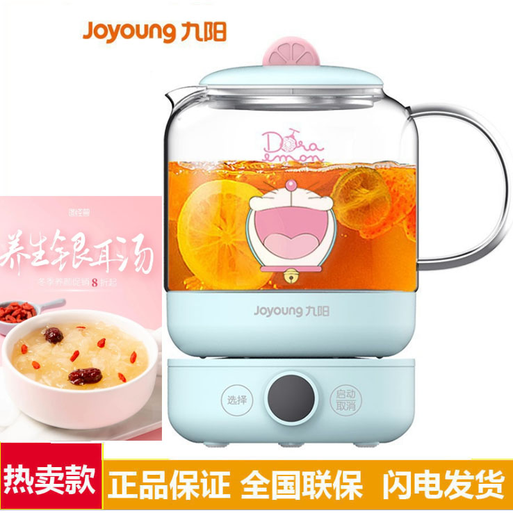 Jiuyang Doraemon co-branded health pot K10-D605XD household multi-function teapot kettle kettle