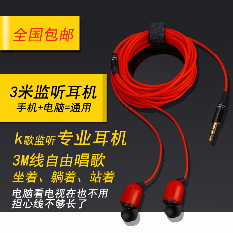 Live dedicated subwoofer professional monitor earphones earplugs yy anchor computer sound card in-ear 3-meter long line