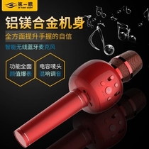 First eye M16 mobile phone microphone All K singing microphone wireless Bluetooth plug-in sing anchor YY generic