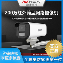 Hikvision DS-IPC-B12HV3-IA 2 million infrared tube non-PoE network camera DC power supply