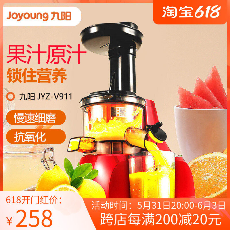Joyoung Jiuyang JYZ-V911 original juice machine Slow juice extractor for household electric fruit juicer juicing separation