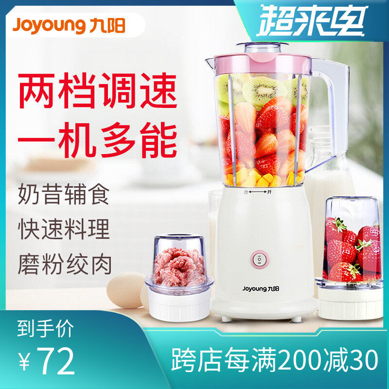 Joyoung JYL-C012 Cooking Machine Multi-functional Home EV Mixer Juice Dry Grinding