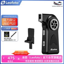 leofoto electric air blower EB-01 SLR camera lens screen body surface gap dust cleaning