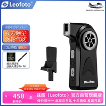 leofoto electric air blower EB-01 SLR camera lens screen body surface gap dust cleaning