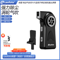 leofoto electric air blower EB-01 SLR camera lens screen body surface gap dust cleaning