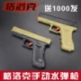 Le có thể được sử dụng để chơi Glock bằng tay G18 có thể được trả lại cho bộ súng súng đồ chơi trẻ em dùng súng điện đồ chơi cho bé 1 tuổi