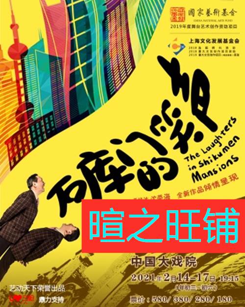 4% off seat selection, one-man show, laughter in Shikumen, Mao Mengda, Shen Ronghai, Shanghai Tickets 1 16~2 17