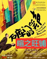 94% off Seat selection One-man Show The Laughter of Shikumen Mao Mengda Shen Ronghai Sea ticket 1 16~2 17 days