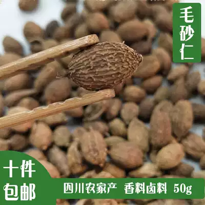 Ten pieces of Sichuan farmhouse self-produced Mao sand nuts Sichuan cuisine grilled braised hot pot soup base Spices and spices Daquan 50g