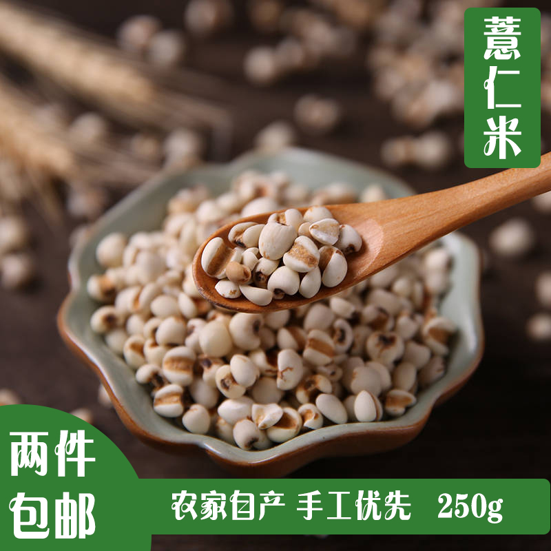Two pieces of Guizhou high-quality large barley seed barley tea five grains 250g