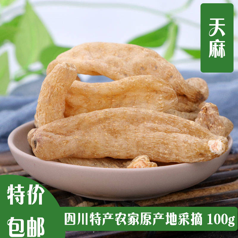 Sichuan specialty farmhouse origin self-picking special first-grade sulfur-free black gastrodia elata milled powder 100g