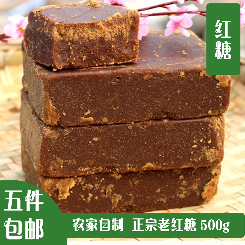 Five pieces of Sichuan farmhouse specie Artisanal Homemade Old Red Sugar Native Black Sugar Cane Raw Juice Ginger Bulk 500g