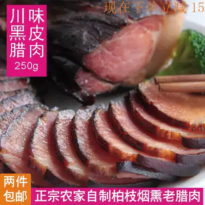 Bacon authentic Sichuan specialty farm homemade smoked hind leg bacon and sausage pork pork 5kg non-Hunan