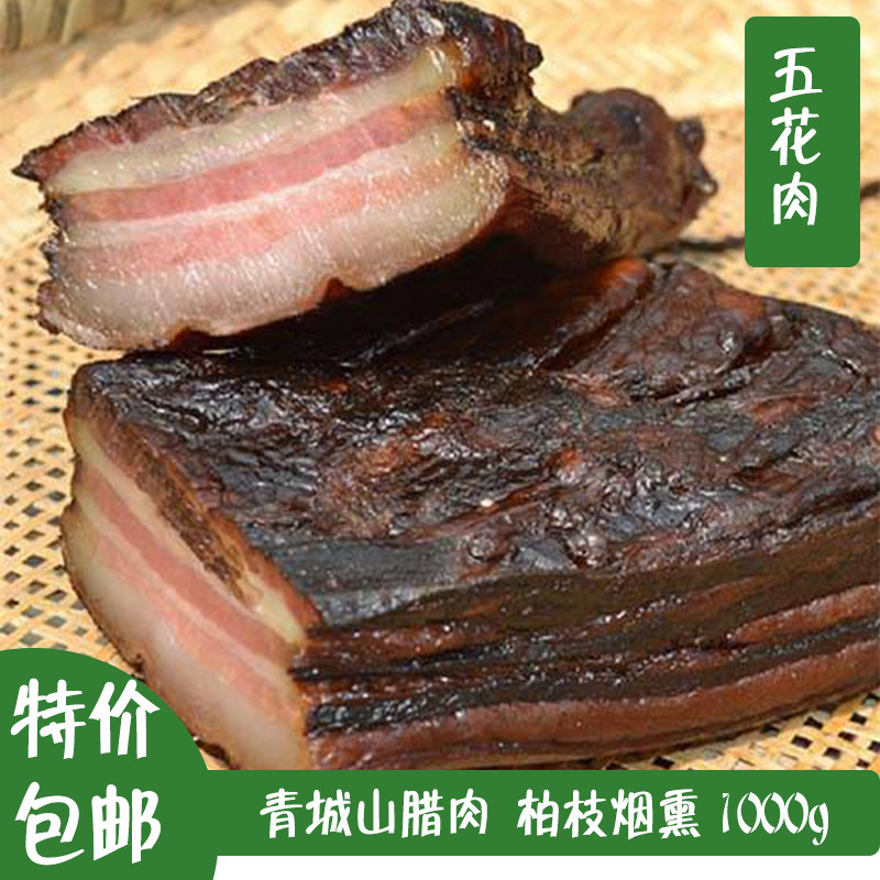 Authentic Sichuan specialty farm-made smoked five-flower bacon bacon bacon flavor Another sausage non-Hunan Guangxi