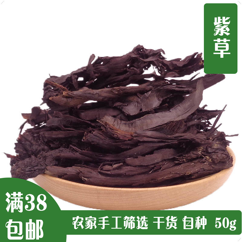 38 Farmers of homemade medicine hard purple grass large red bar hot pot spice spice condensation 50g