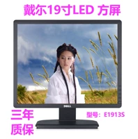 Dai Yan 19 -Inch Square Screen Led Model 1913S Гарантия на 3 года