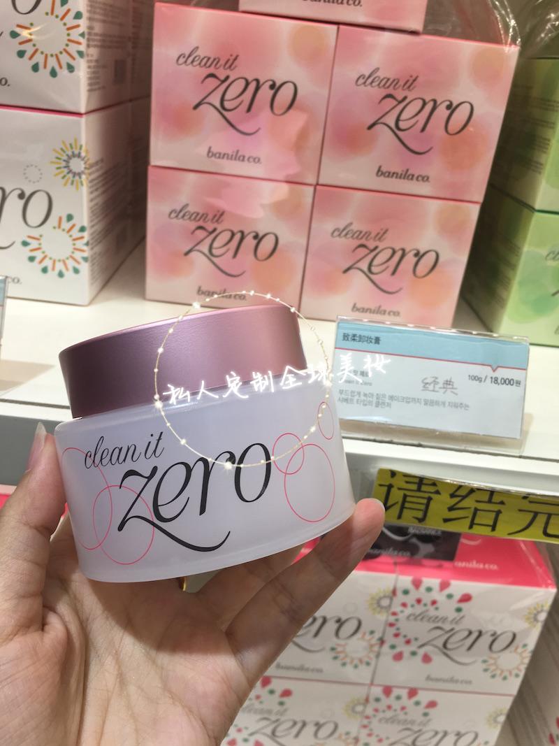 韩国专柜原装正品 banila co 芭妮兰/巴妮兰 致柔卸妆膏/霜100ml