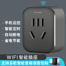 Mobile smart home Tmall elf voice control mobile phone remote timing socket wifi multi-purpose wireless remote control switch