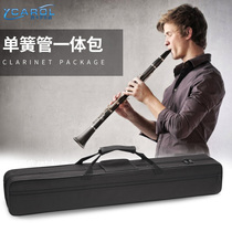 B- drop clarinet black tube bag integrated one-shoulder portable backpack bag free of disassembly bag