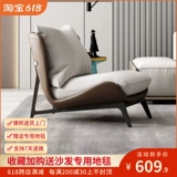 Одиночный диван -стул балкон легкий роскошный гостиный лаунж -стул очень простой дизайнер стула Nordic диван повседневный стул