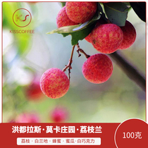 2021 season Honduras MOCA estate lychee Orchid Coffee Bean brandy barrel fermented washing 100g