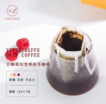 (Hanging ear coffee) sun-dried Ye Jia Xueong coffee freshly baked 7 packs