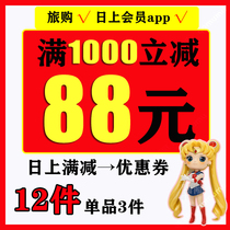 (Full reduction) Daily preferred coupon day direct mail coupon preferred member coupon day duty-free shop official website Direct Mail travel purchase