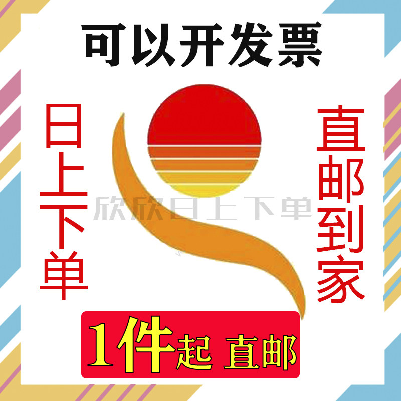 (Lu Lujiadian Direct mail on the day of the day) Direct mail Daily on the day Duty Free and direct mail on the day Thunfeng rhymes with straight mail