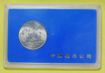 Early coinage company original Tibet 1 yuan commemorative coin