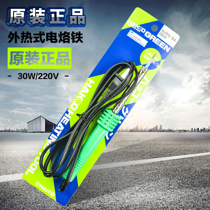 Original Japanese white HAKKO home industrial soldering iron 501G 502G 503G external heat 30W40W60W