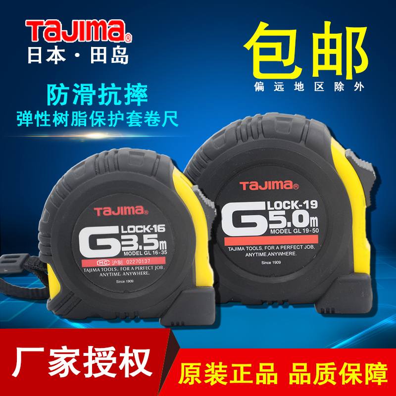 Tashima 5 5 5 5 5 5 5 5 5 5 5 5 5 5 5 m steel box size measure high precision mini ruler ruler household use